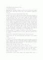 치매노인 관리대책 28페이지