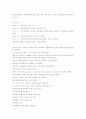 치매노인 관리대책 29페이지