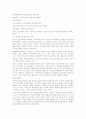 치매노인 관리대책 30페이지