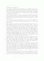 치매노인 관리대책 33페이지