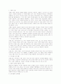 치매노인 관리대책 37페이지