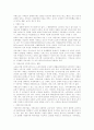 치매노인 관리대책 38페이지