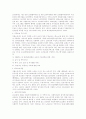 치매노인 관리대책 39페이지
