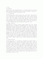 치매노인 관리대책 40페이지