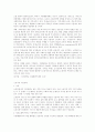 치매노인 관리대책 42페이지