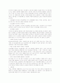 치매노인 관리대책 44페이지