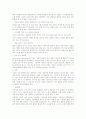 치매노인 관리대책 45페이지