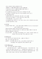 [논문] 뇌졸중에 대하여  4페이지