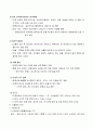 [논문] 뇌졸중에 대하여  5페이지