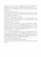 [논문] 뇌졸중에 대하여  9페이지