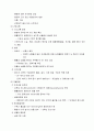 [논문] 뇌졸중에 대하여  12페이지