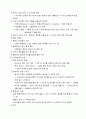 [논문] 뇌졸중에 대하여  14페이지