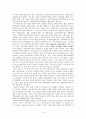 성인 여성의 발 건강 상태와 발 관리 실태에 관한 조사 14페이지