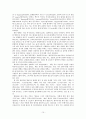 성인 여성의 발 건강 상태와 발 관리 실태에 관한 조사 15페이지