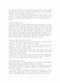 성인 여성의 발 건강 상태와 발 관리 실태에 관한 조사 17페이지