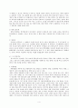 아토피에 대하여 -성인간호학(레포트) 4페이지