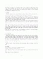 아토피에 대하여 -성인간호학(레포트) 5페이지