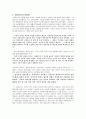 프뢰벨과 몬테소리 비교 연구 9페이지