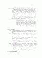 수면장애-정리*발표 4페이지