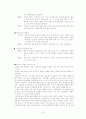 수면장애-정리*발표 7페이지