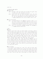 수면장애-정리*발표 8페이지