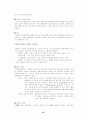 수면장애-정리*발표 12페이지