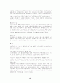수면장애-정리*발표 13페이지