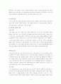 신화속의 탄생의례,성인의례 분석(통과의례) 4페이지