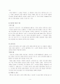 신화속의 탄생의례,성인의례 분석(통과의례) 5페이지