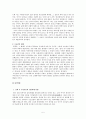 신화속의 탄생의례,성인의례 분석(통과의례) 6페이지