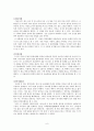 신화속의 탄생의례,성인의례 분석(통과의례) 7페이지