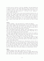 신화속의 탄생의례,성인의례 분석(통과의례) 10페이지