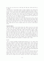 신화속의 탄생의례,성인의례 분석(통과의례) 11페이지