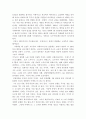 도쿠가와 이에야스 독후감 3페이지