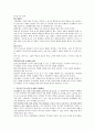 4-5세 아동 부모교육 6페이지