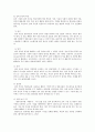 4~5세 아동을 위한 실외환경 및 시설설비 2페이지
