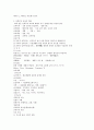 실학주의 교육과 로크 3페이지