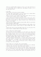 실학주의 교육과 로크 4페이지