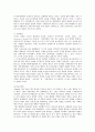 실학주의 교육과 로크 6페이지