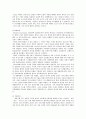 실학주의 교육과 로크 7페이지