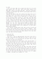 실학주의 교육과 로크 8페이지