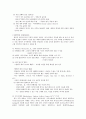 실학주의 교육과 로크 11페이지