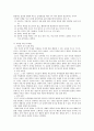 실학주의 교육과 로크 14페이지