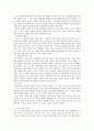 실학주의 교육과 로크 15페이지