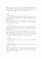 실학주의 교육과 로크 18페이지