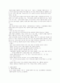 실학주의 교육과 로크 19페이지