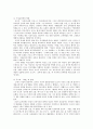 실학주의 교육과 로크 22페이지