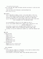 뼈,근육 의 구조와 기능- musculoskeletal system 2페이지