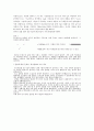 연산 증폭 신호 발생기 6페이지