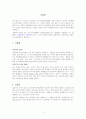 뇌졸중에대하여-정리(발표자료) 1페이지